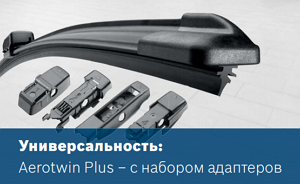 Bosch Aerotwin Plus